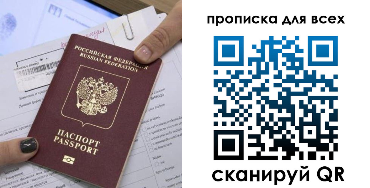 прописка ребенка в Набережных Челнах