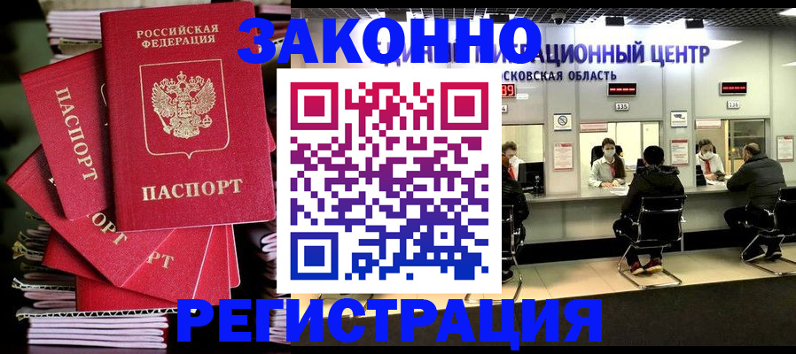 прописка паспорт в Набережных Челнах