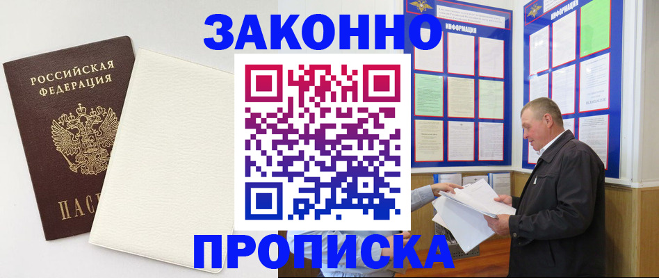 прописка ребенка в Набережных Челнах