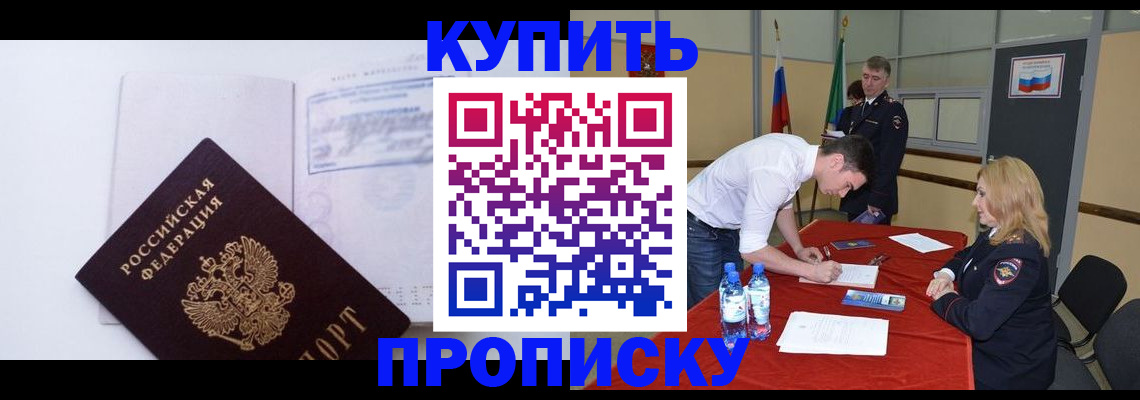 прописка законно в Набережных Челнах