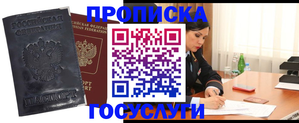 прописка для военкомата в Набережных Челнах