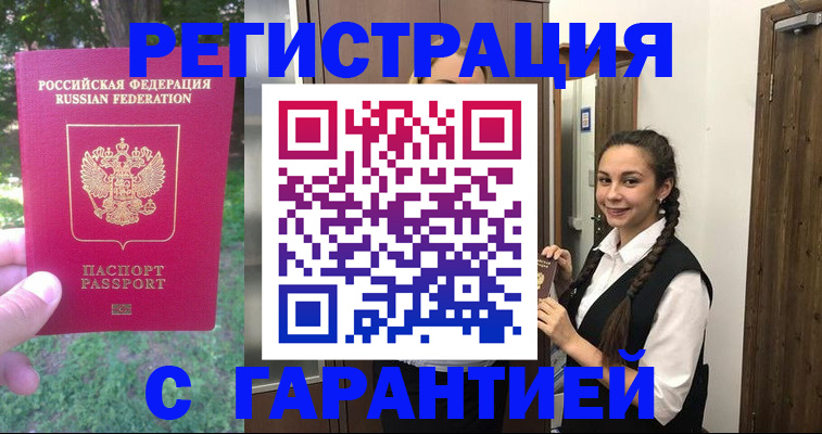 прописка от собственника в Набережных Челнах