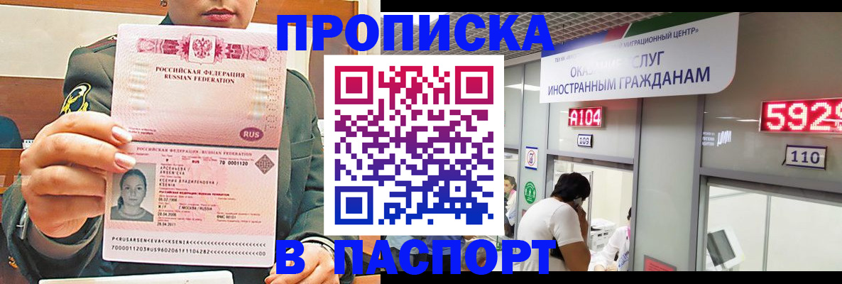 временная регистрация надежно в Набережных Челнах