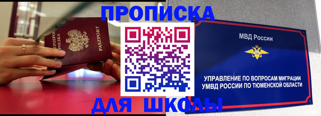 прописка регистрация в Набережных Челнах